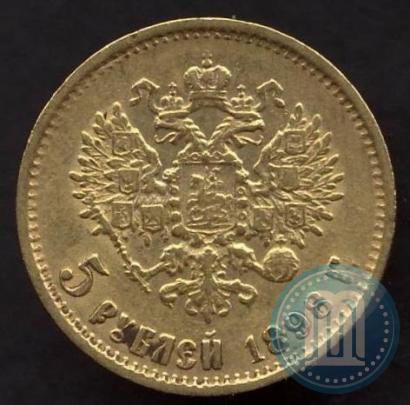 Picture 5 roubles 1898 year (АГ) 