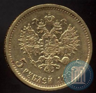 Picture 5 roubles 1898 year (АГ) 