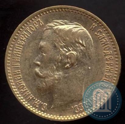 Picture 5 roubles 1900 year (ФЗ) 