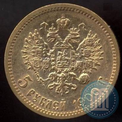 Picture 5 roubles 1900 year (ФЗ) 