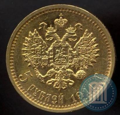 Фото 5 рублей 1911 года (ЭБ) 