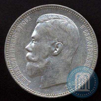 Picture 1 rouble 1896 year (АГ) 