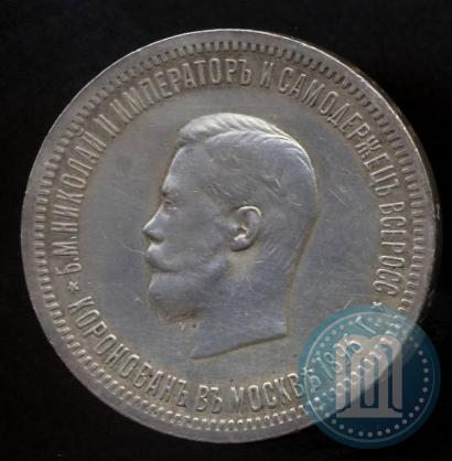 Picture 1 rouble 1896 year (АГ) "On the coronation of the Emperor Nicholas II"