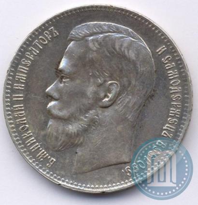 Picture 1 rouble 1897 year (**) 