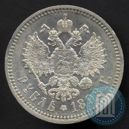 Фото 1 рубль 1898 года (АГ) 