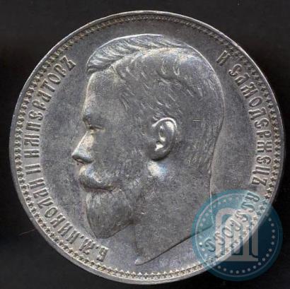 Picture 1 rouble 1899 year (ЭБ) 