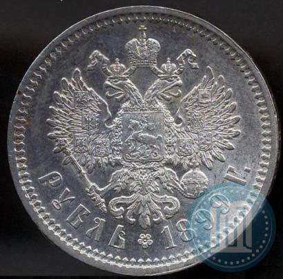 Picture 1 rouble 1899 year (ЭБ) 