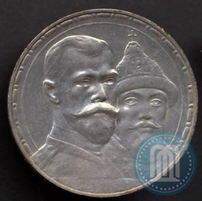 Фото 1 рубль 1913 года (ВС) "В память 300-летия дома Романовых"