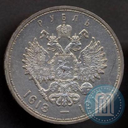 Фото 1 рубль 1913 года (ВС) "В память 300-летия дома Романовых"