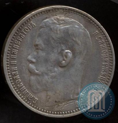 Picture 1 rouble 1915 year (ВС) 