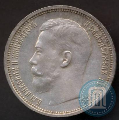 Picture 50 kopecks 1914 year (ВС) 