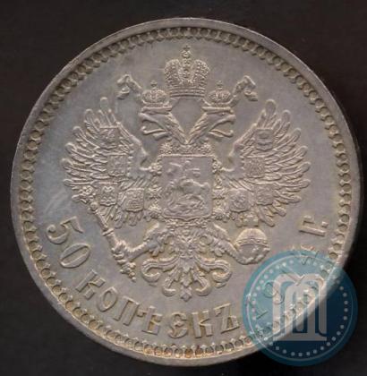 Picture 50 kopecks 1914 year (ВС) 