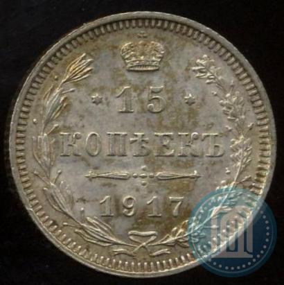 Picture 15 kopecks 1917 year ВС 