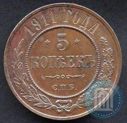 Picture 5 kopecks 1911 year СПБ 