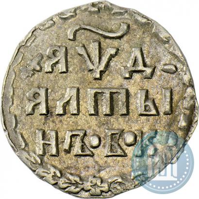 Фото Алтын 1704 года БК 