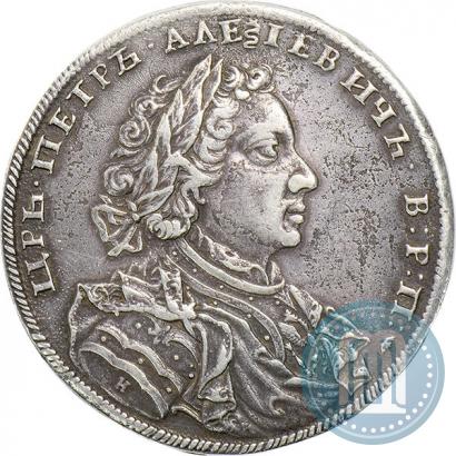 Фото 1 рубль 1707 года Н "Портрет работы Г. Гаупта"