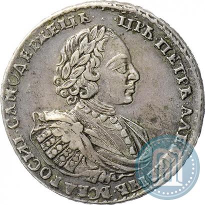Фото 1 рубль 1721 года  "Портрет в наплечниках"