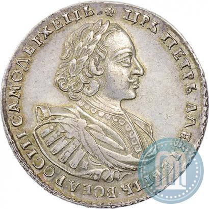 Фото 1 рубль 1721 года K "Портрет в наплечниках"