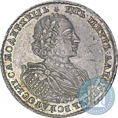 Фото 1 рубль 1721 года K "Портрет в наплечниках"