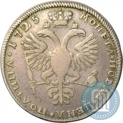 Фото Полтина 1725 года СПБ "Портрет в латах"