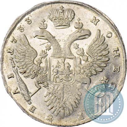 Фото 1 рубль 1733 года  