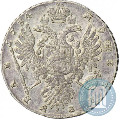 Picture 1 rouble 1734 year  "Type of 1735"