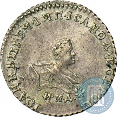 Picture Grivennik 1741 year ММД 