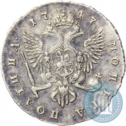 Фото Полтина 1747 года СПБ 