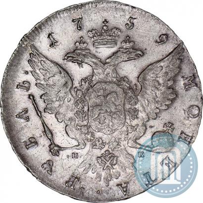 Picture 1 rouble 1759 year СПБ-НК 