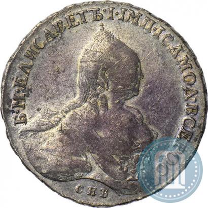 Picture 1 rouble 1760 year СПБ-ЯI 