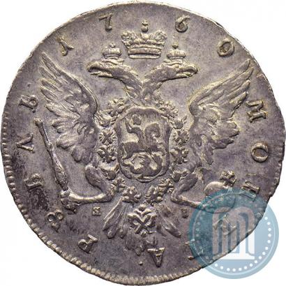 Picture 1 rouble 1760 year СПБ-ЯI 