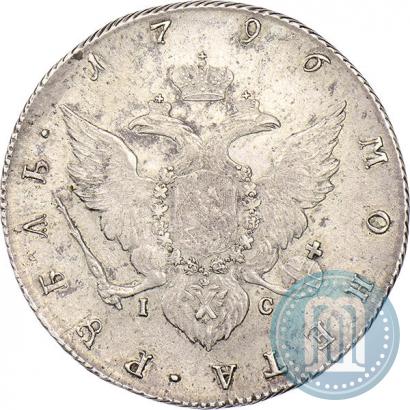 Picture 1 rouble 1796 year СПБ-IC 
