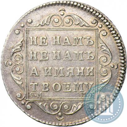 Picture Polupoltinnik 1798 year СМ-МБ 