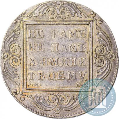 Picture 1 rouble 1800 year СМ-ОМ 
