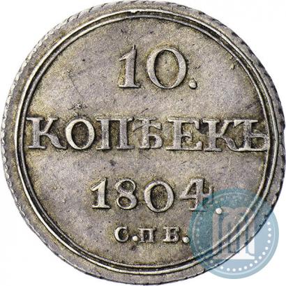 Picture 10 kopecks 1804 year СПБ-ФГ 