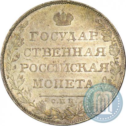 Picture 1 rouble 1807 year СПБ-ФГ 