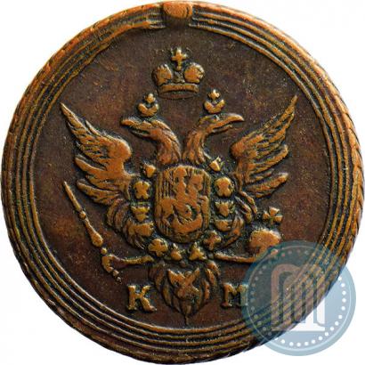 Picture 1 kopeck 1807 year КМ 