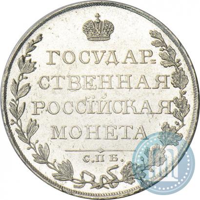 Фото 1 рубль 1809 года СПБ-ФГ 
