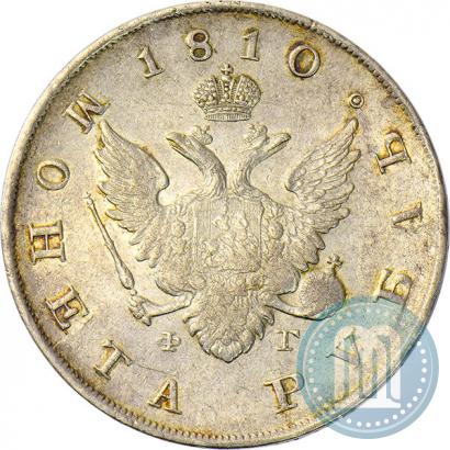 Picture 1 rouble 1810 year СПБ-ФГ "Type of 1807-1810"