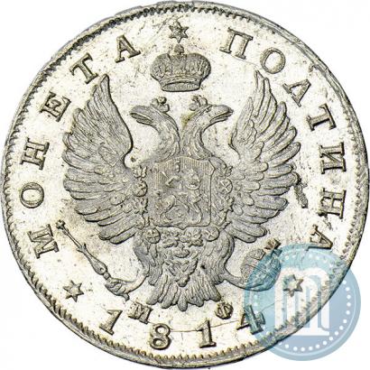 Picture Poltina 1814 year СПБ-МФ 
