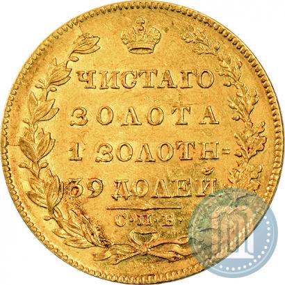 Picture 5 roubles 1828 year СПБ-ПД 