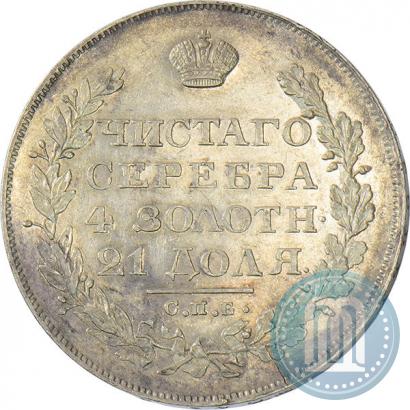 Picture 1 rouble 1828 year СПБ-НГ 