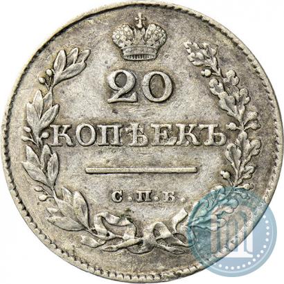 Picture 20 kopecks 1828 year СПБ-НГ 