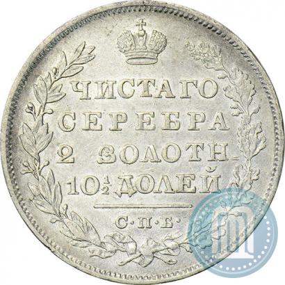 Фото Полтина 1829 года СПБ-НГ 