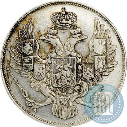 Фото 3 рубля 1830 года СПБ 