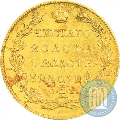 Фото 5 рублей 1831 года СПБ-ПД 
