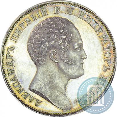 Picture 1 rouble 1834 year GUBE F. "In memory of unveiling of the Alexander column"