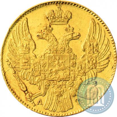 Picture 5 roubles 1839 year СПБ-АЧ 