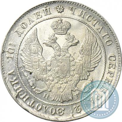 Фото Полтина 1840 года СПБ-НГ 