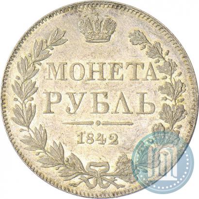 Picture 1 rouble 1842 year MW 